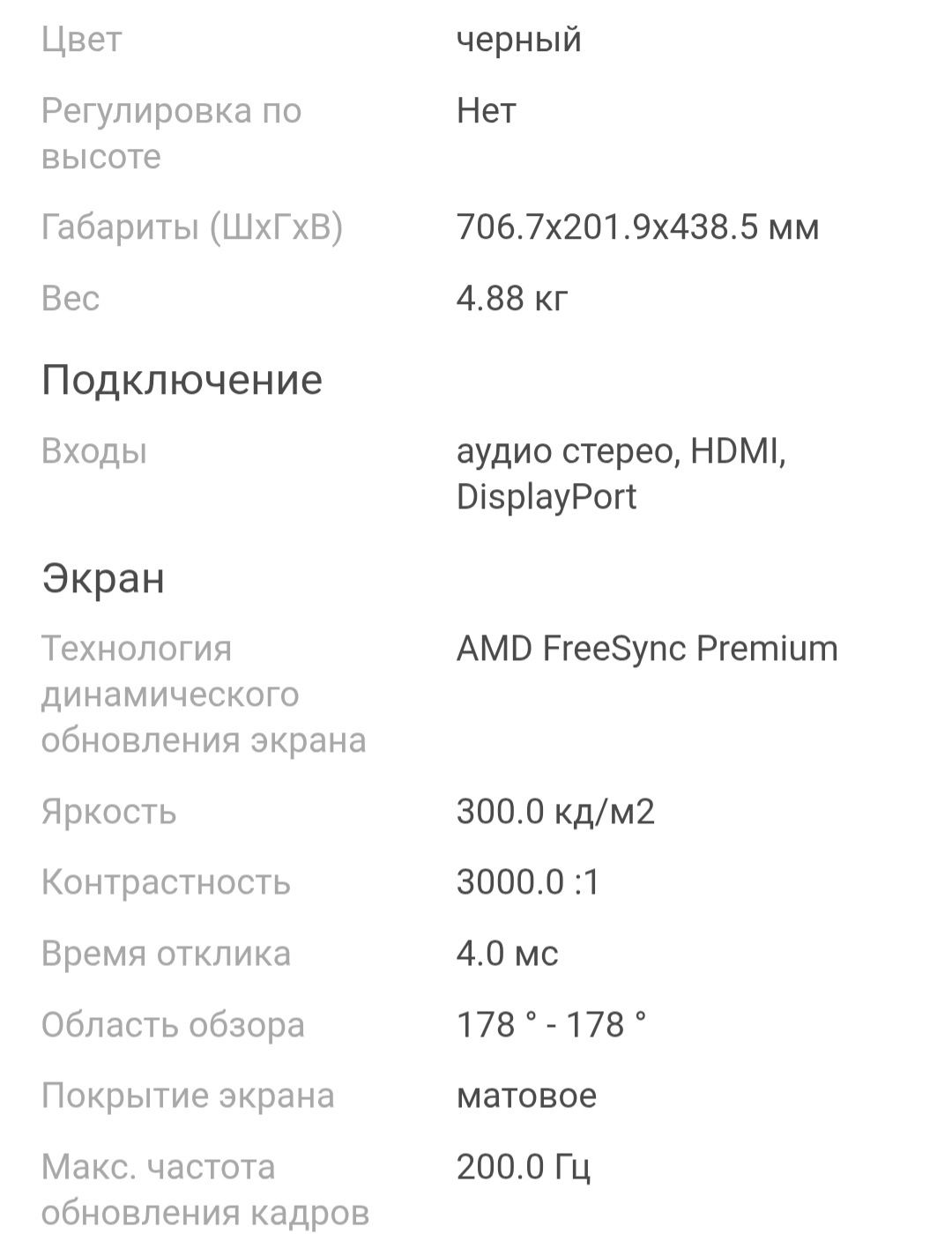 Монитор Xiaomi 21:9