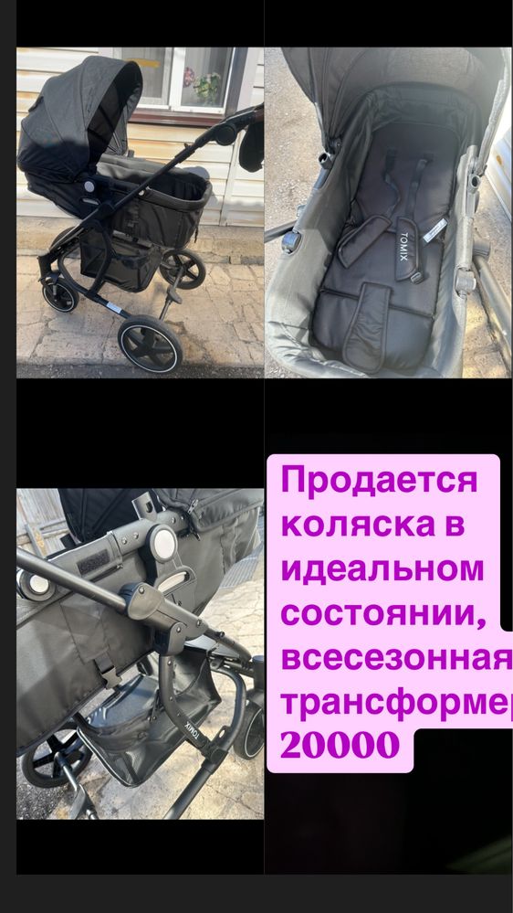Продается коляска в идельном состоянии