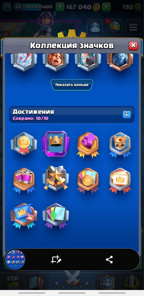 Аккаунт clash royale