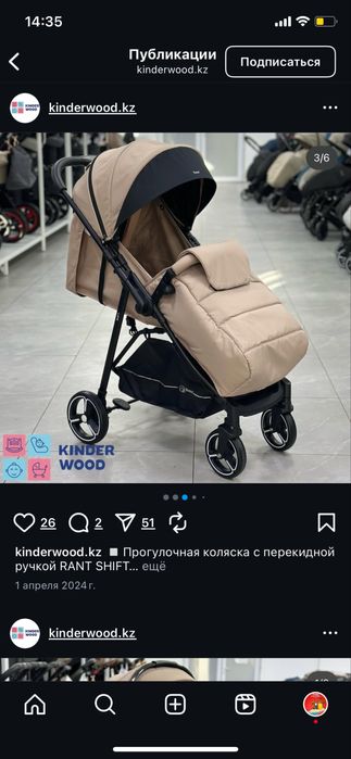 Коляска лето-зима