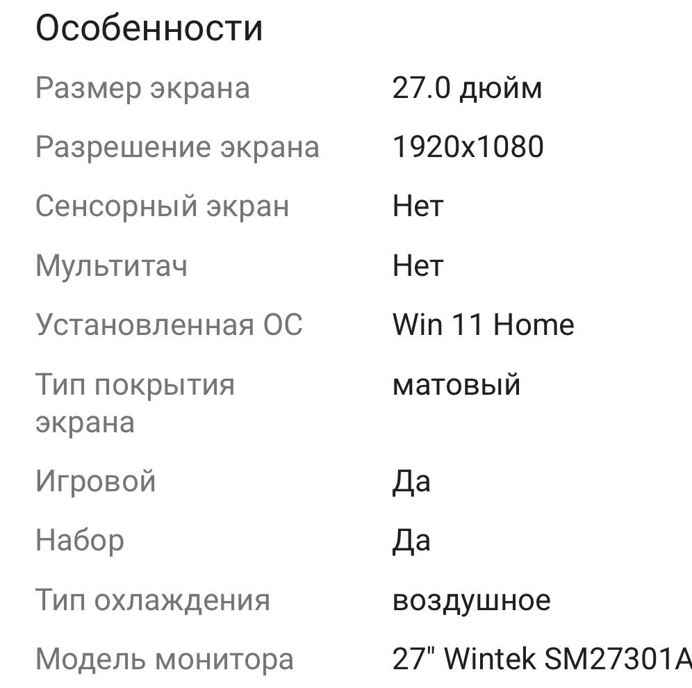 Игровой компьютер в аренду