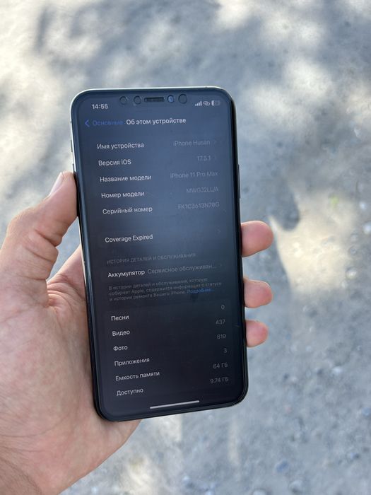 Iphone 11 pro max nok sastayaniya