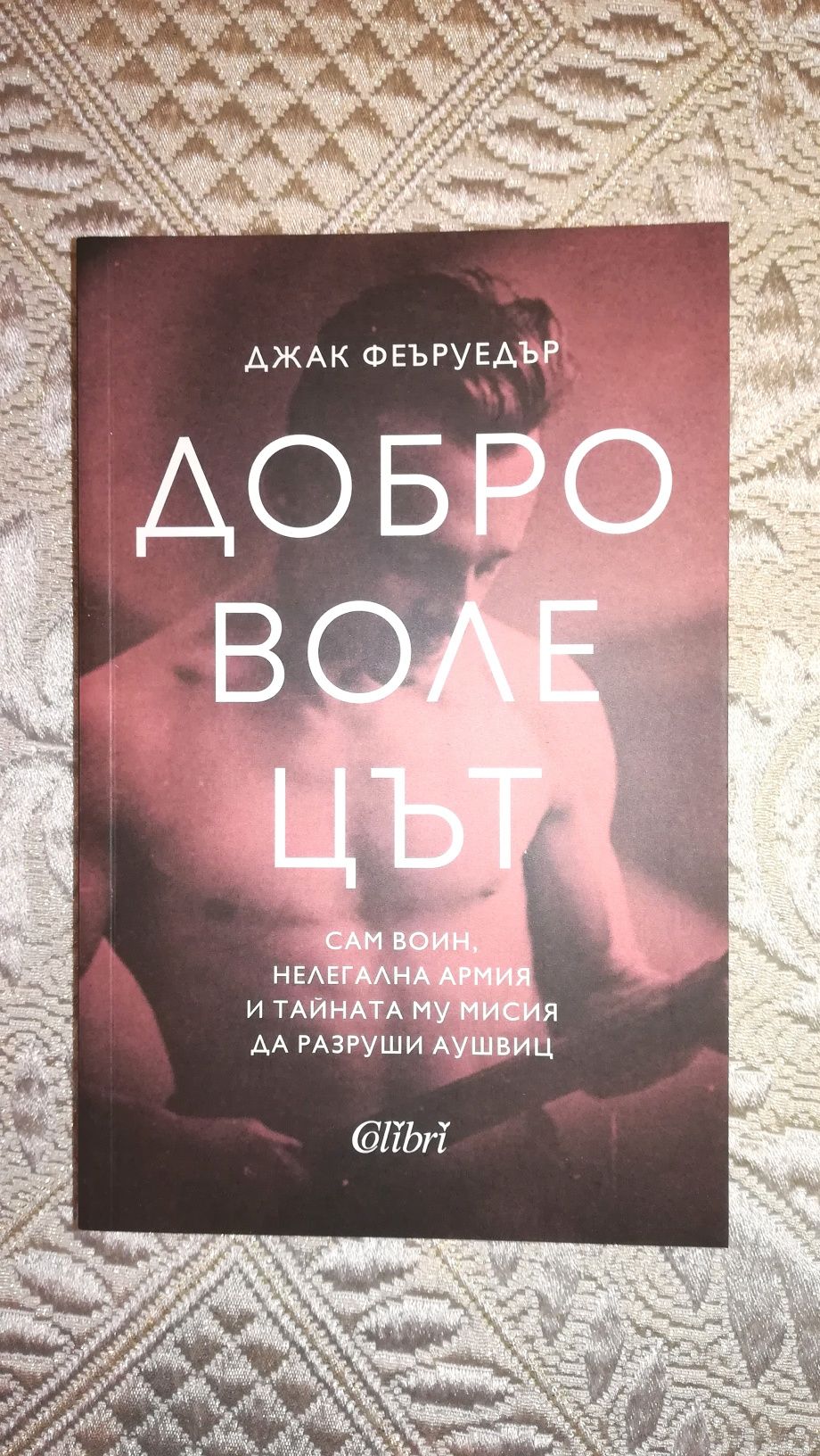 Книги на различни цени - 2