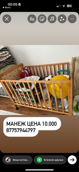 манеж детский деревянный