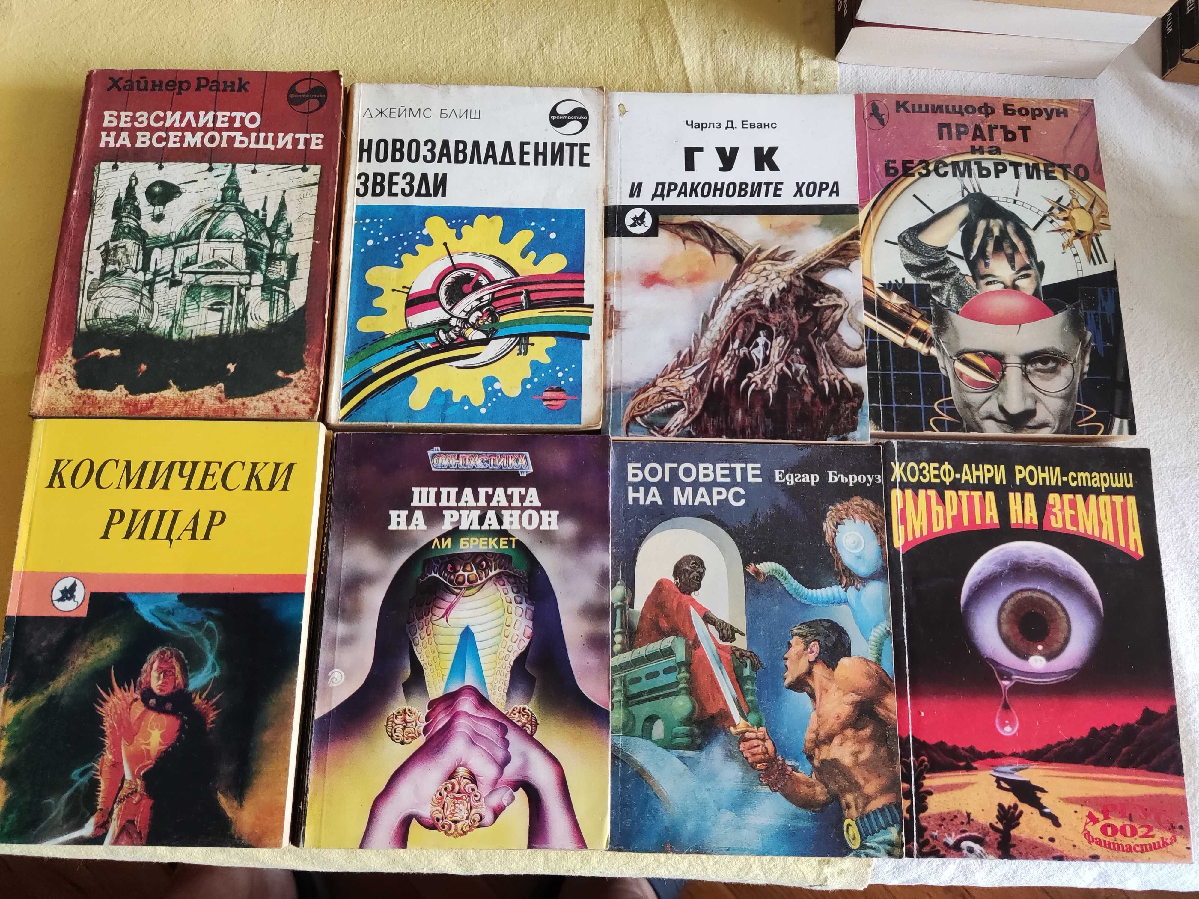 Книги от домашната библиотека 5