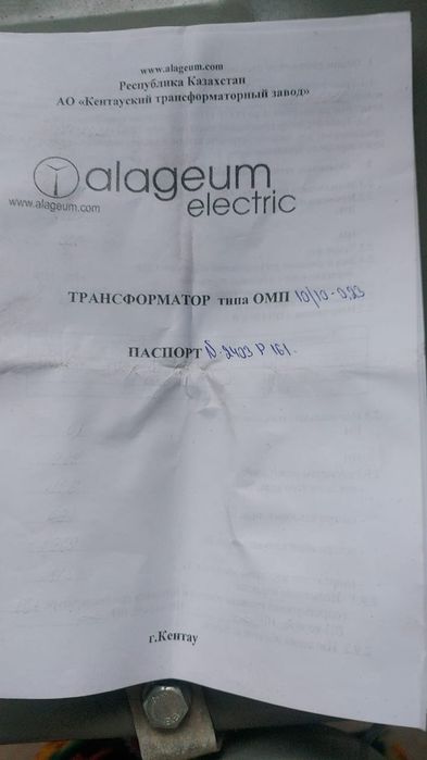 Трансформатор ОМП 10/10 - 0,23кВ