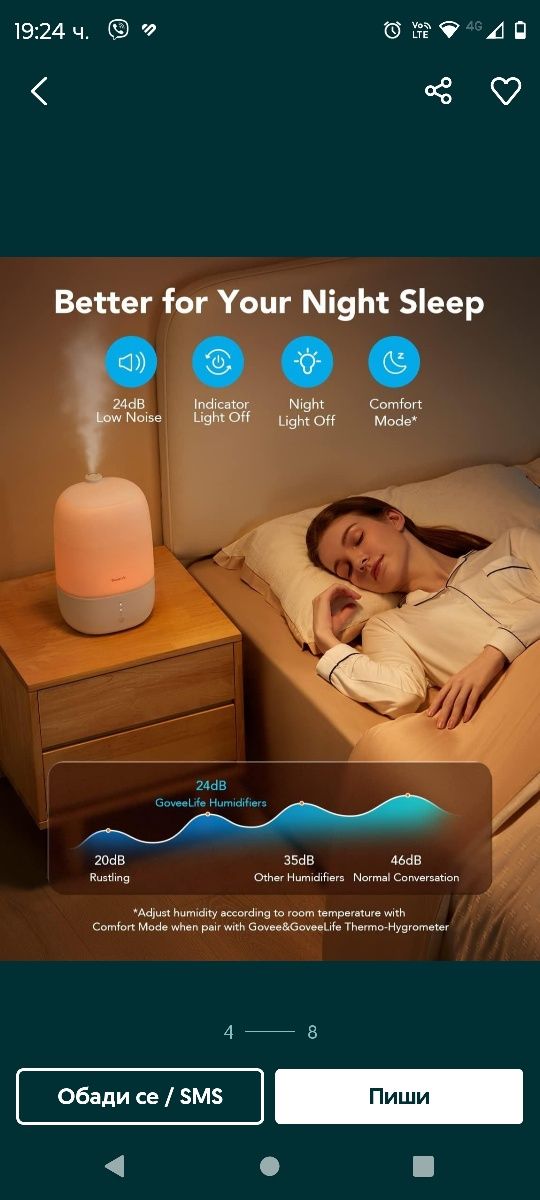 GoveeLife Smart 3L овлажнител
на въздух и Арома дефузер