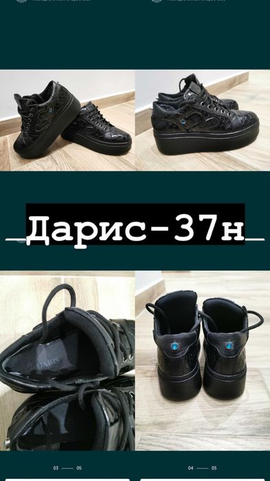 Обувки