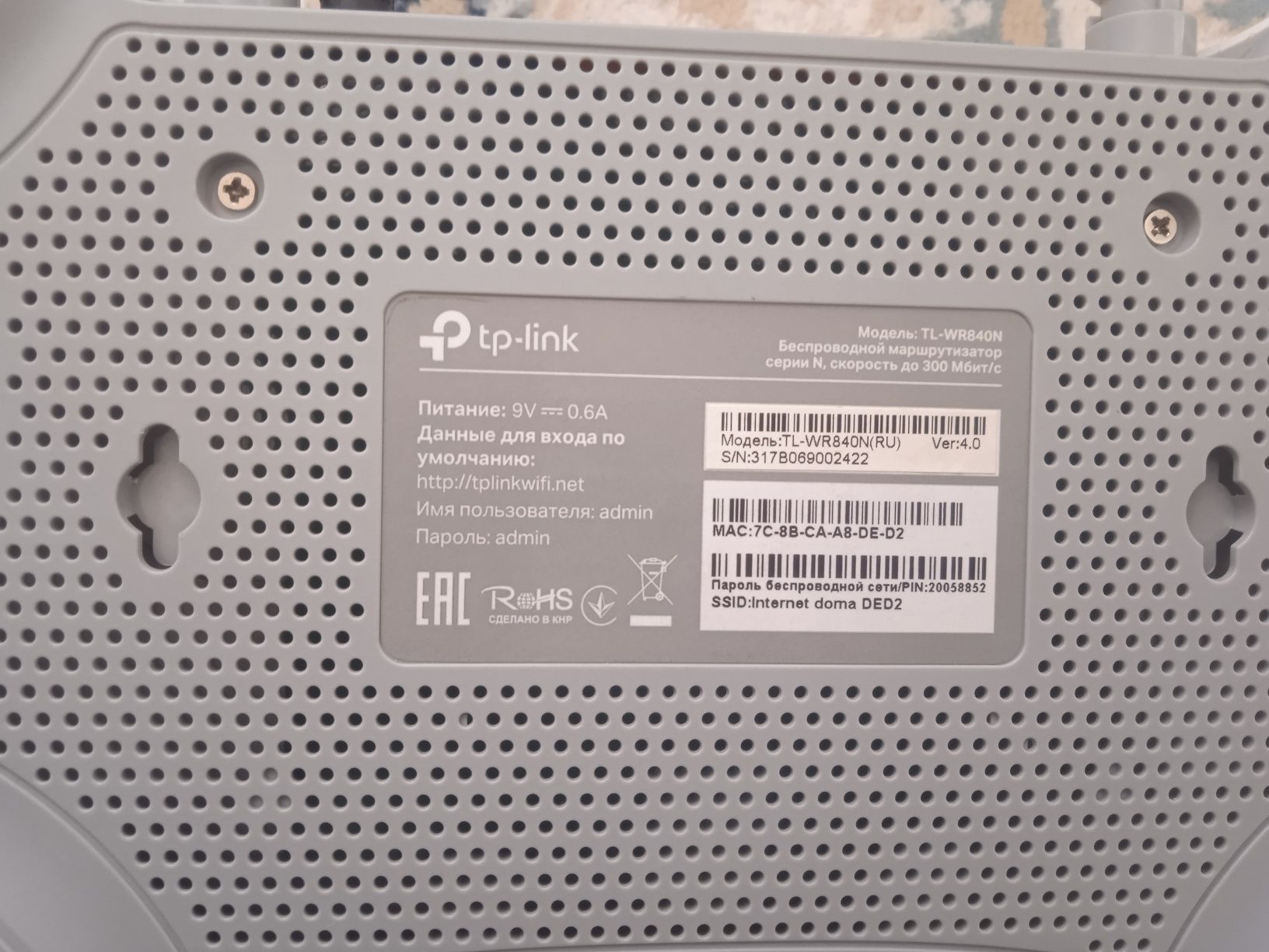 Wi-FI Роутер tp-link Интернет дома