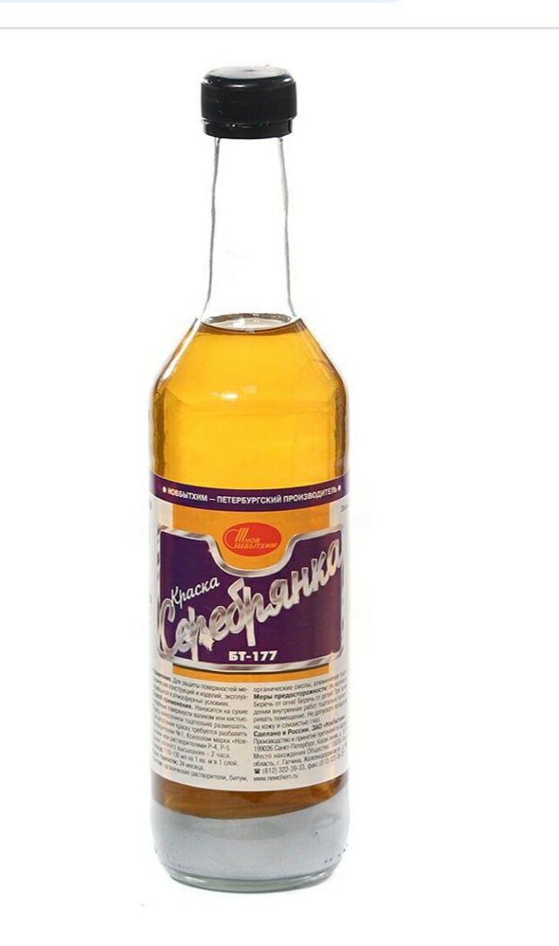 Продам серебрянку в бутылке,быстросохнущая.Просрочка.Качество отличное