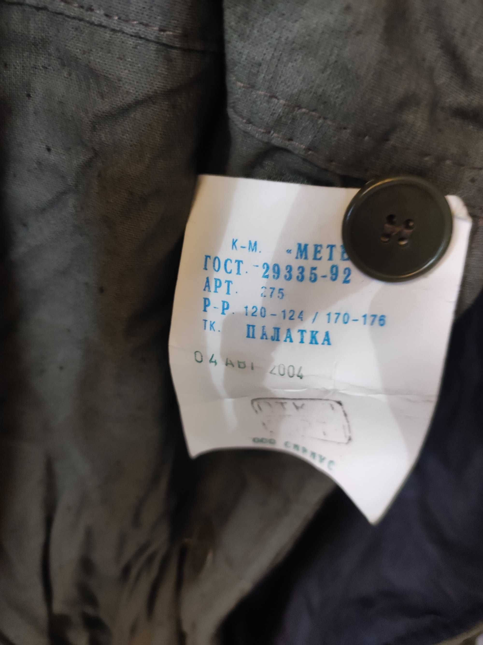 Спецодежда куртка