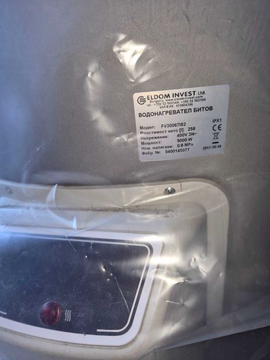 Бойлер 300l неръждаем