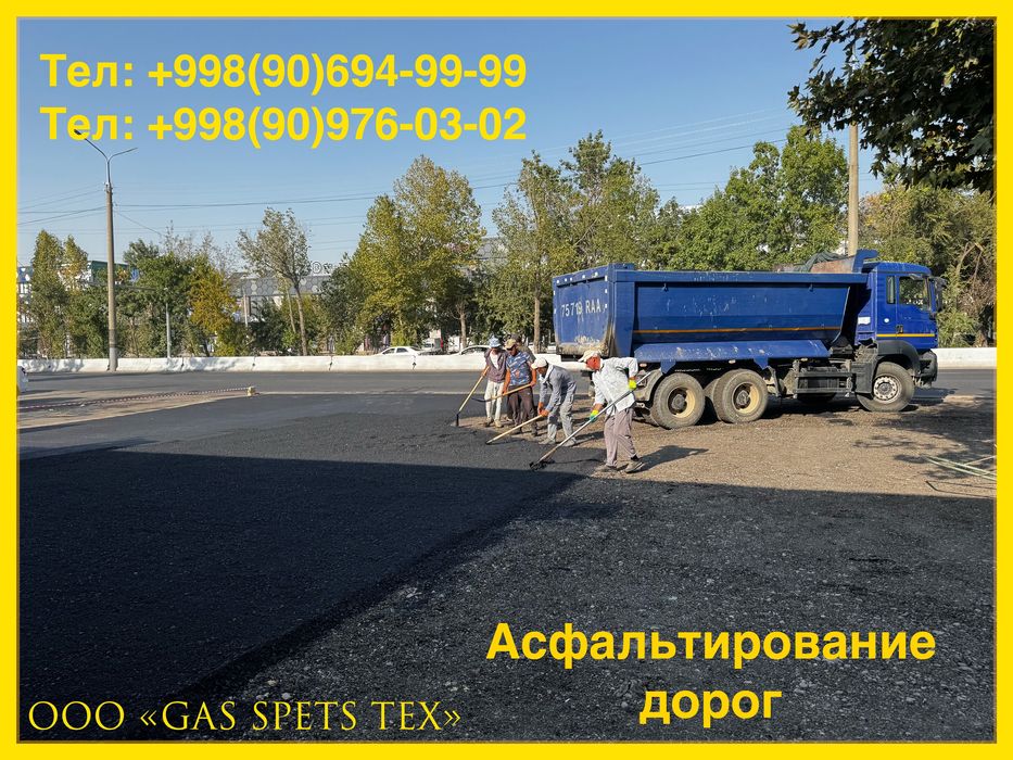 Асфалть/ asfalt /asfalt/асфальт/asfalt/aspalt/асфальт ишлари