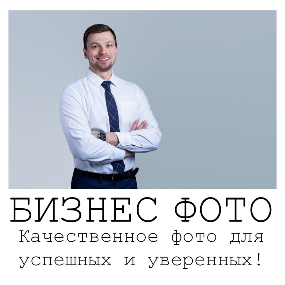 ФОТО на документы! Фотосалон! ФОТО 3х4! Фото на визу! Фоторамки!