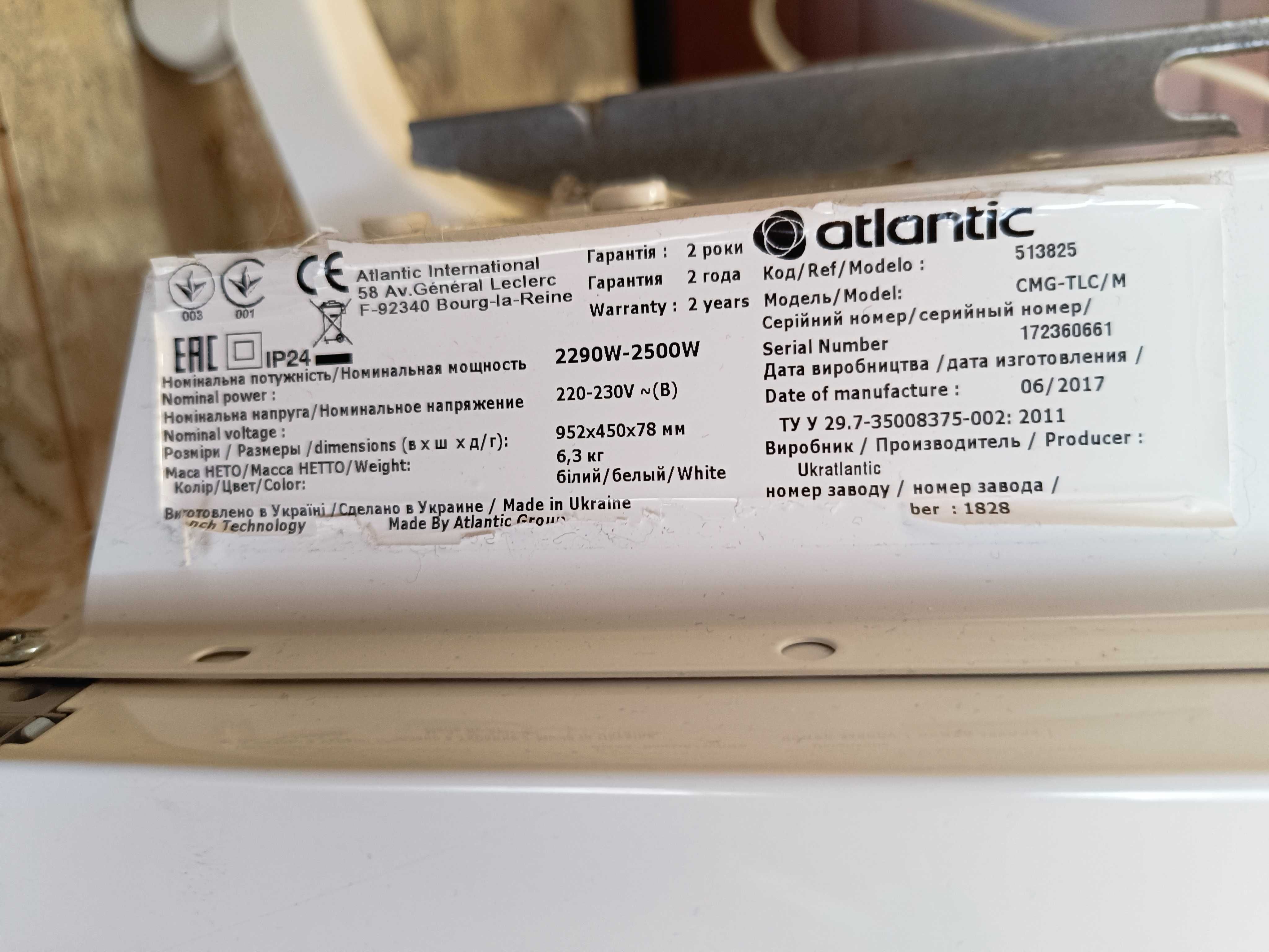 Конвектор ATLANTIC 2500W