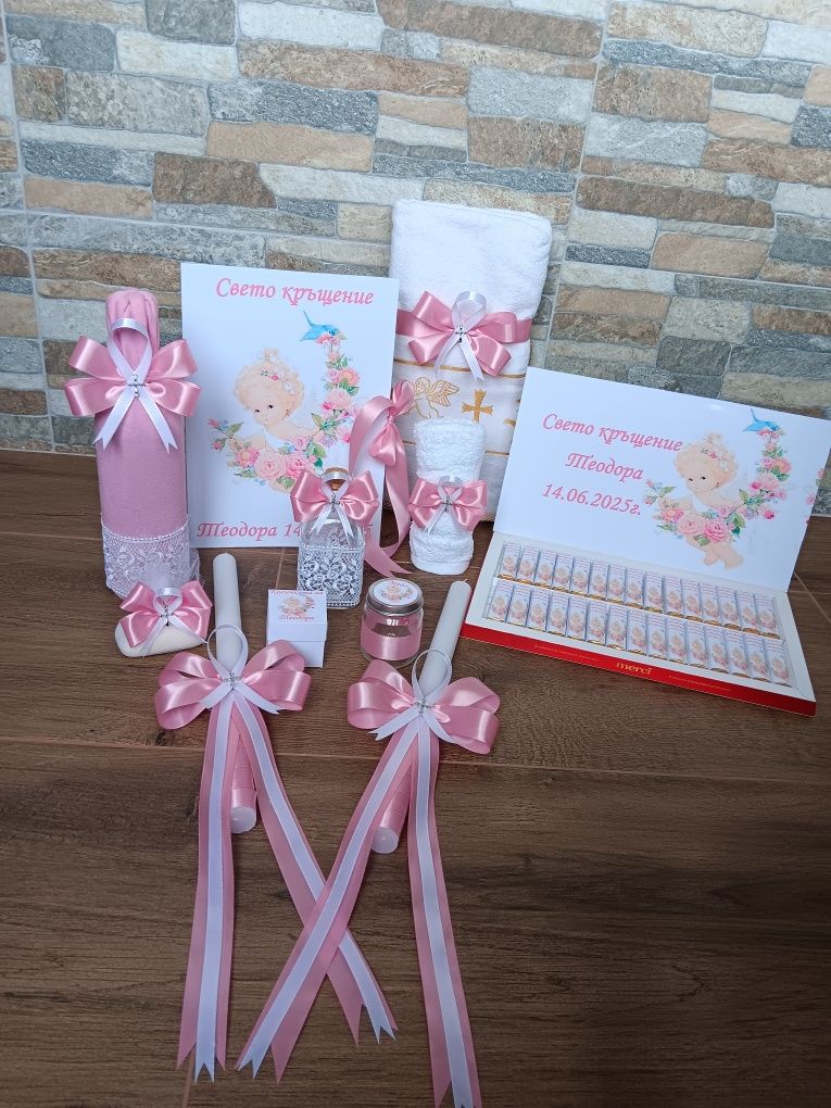 Комплект за кръщене