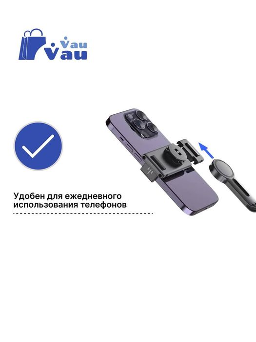 Штатив-стабилизатор 360°