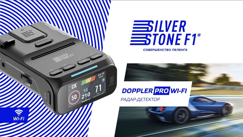 Рассрочка Антирадар Silverstone Doppler pro wifi 295000 sum 1 yil