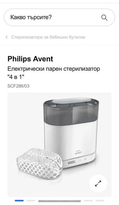 Стерилизатор Авент 4 в 1