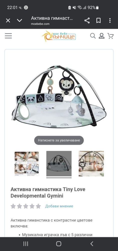 Активна гимнастика