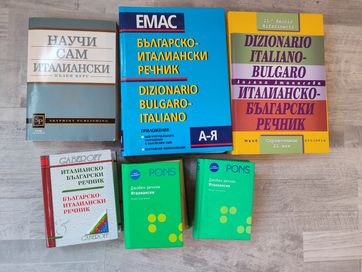 Българско - Италиански речници