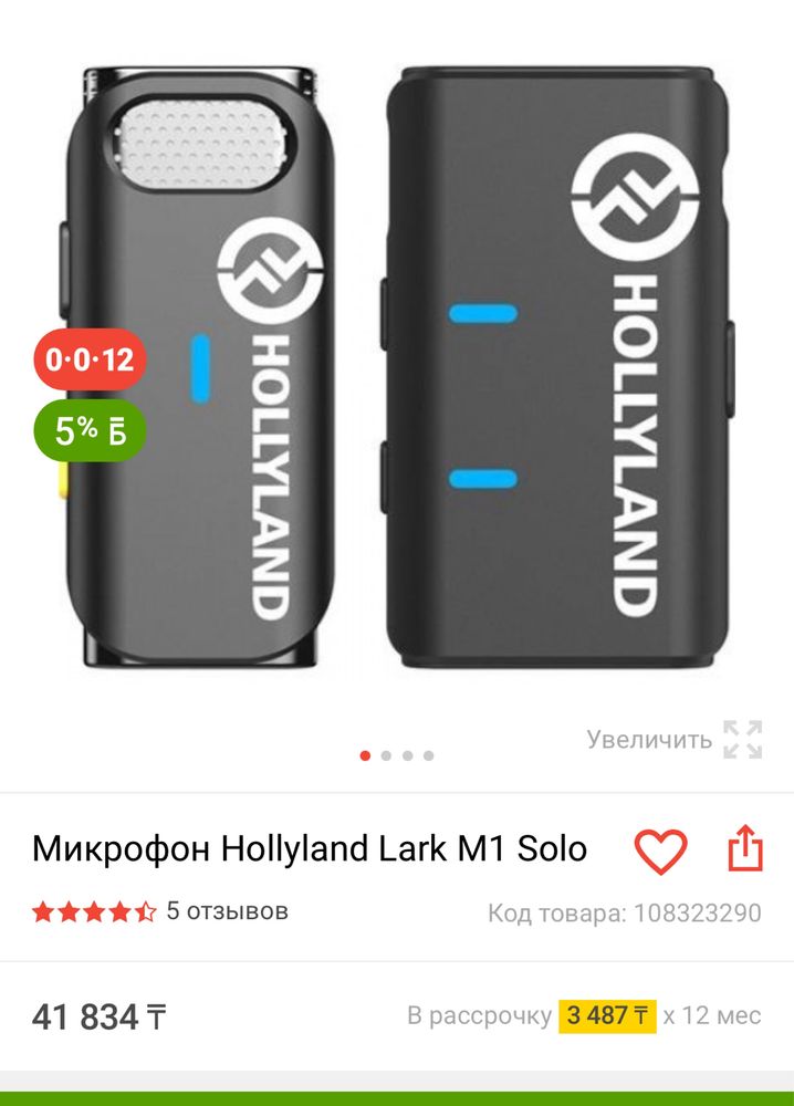 Микрофон петличный