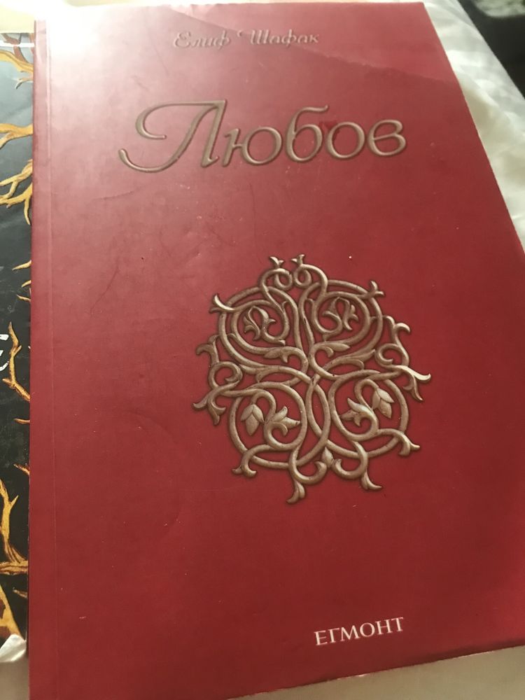Три книги на  Ciela и Егмонт