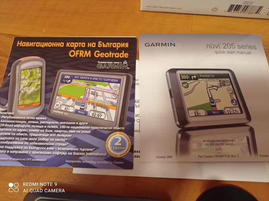 Навигационни карти