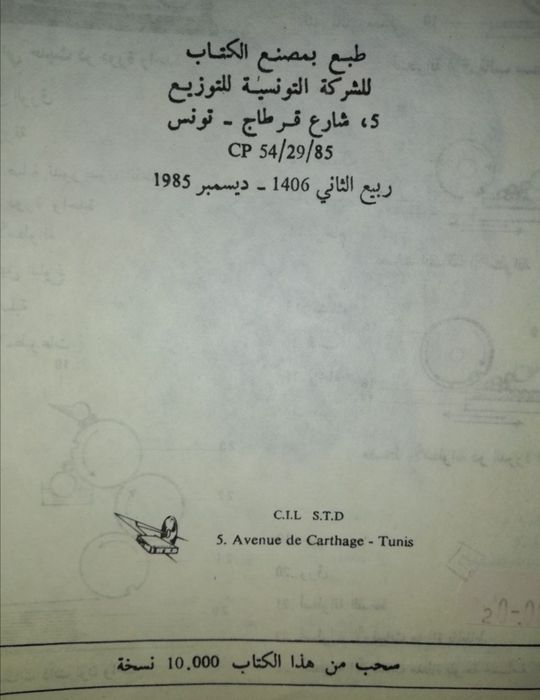 Толковый словарь арабского языка.