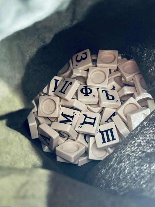 Плочки с букви за Scrabble (игра на думи)