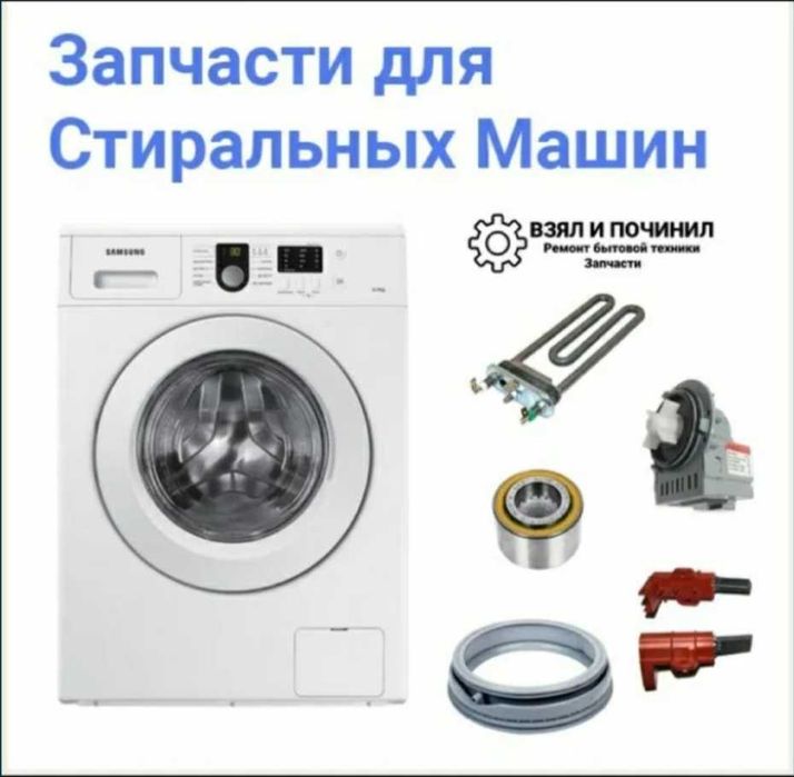 Запчасти стиральной машины крышка верхняя доставка установка