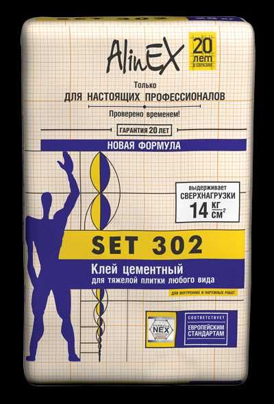 Alinex Set 300  Кнауф Ротбанд сет301 SET302 СЭТ307  Глатт Финиш Басф