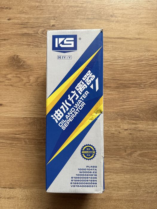 Топливный фильтр KUNSAI