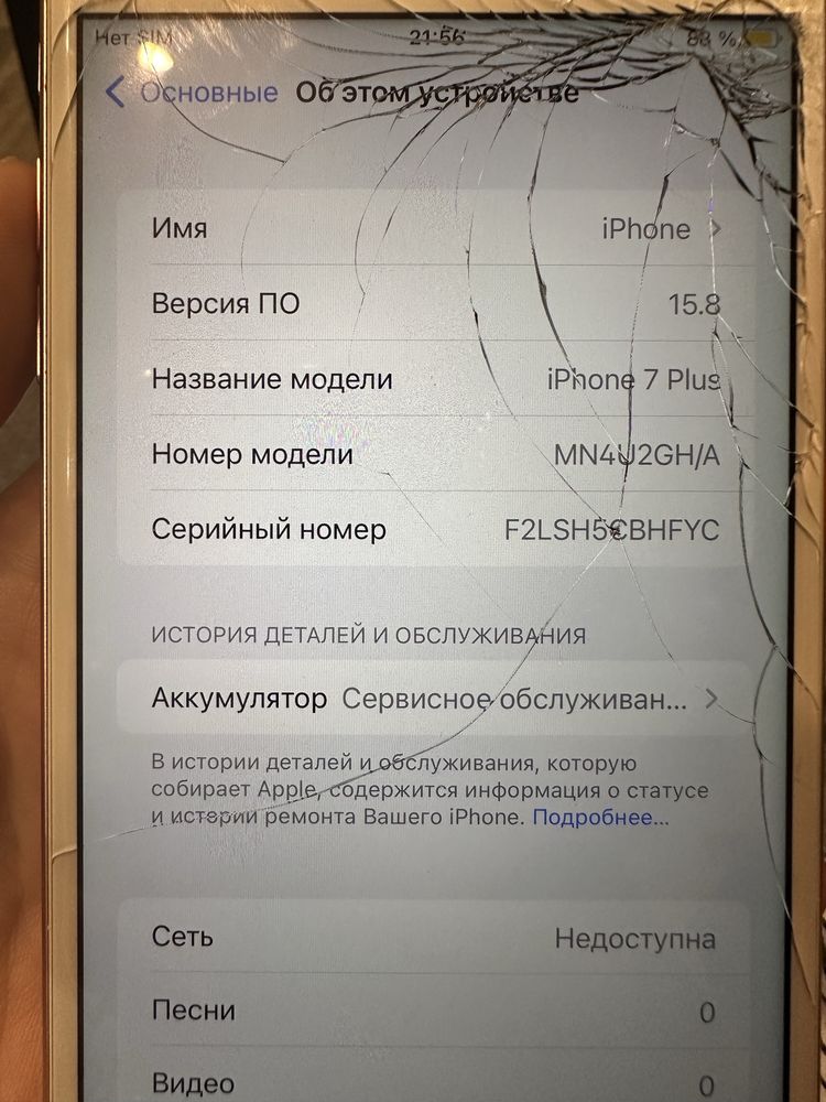 iPhone 7 Plus 128GB | За части или за ремонт|