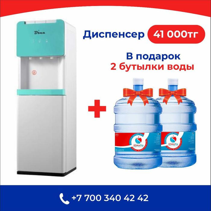 Диспенсер для воды кулеры, аппарат для воды Напольные диспенсеры с с