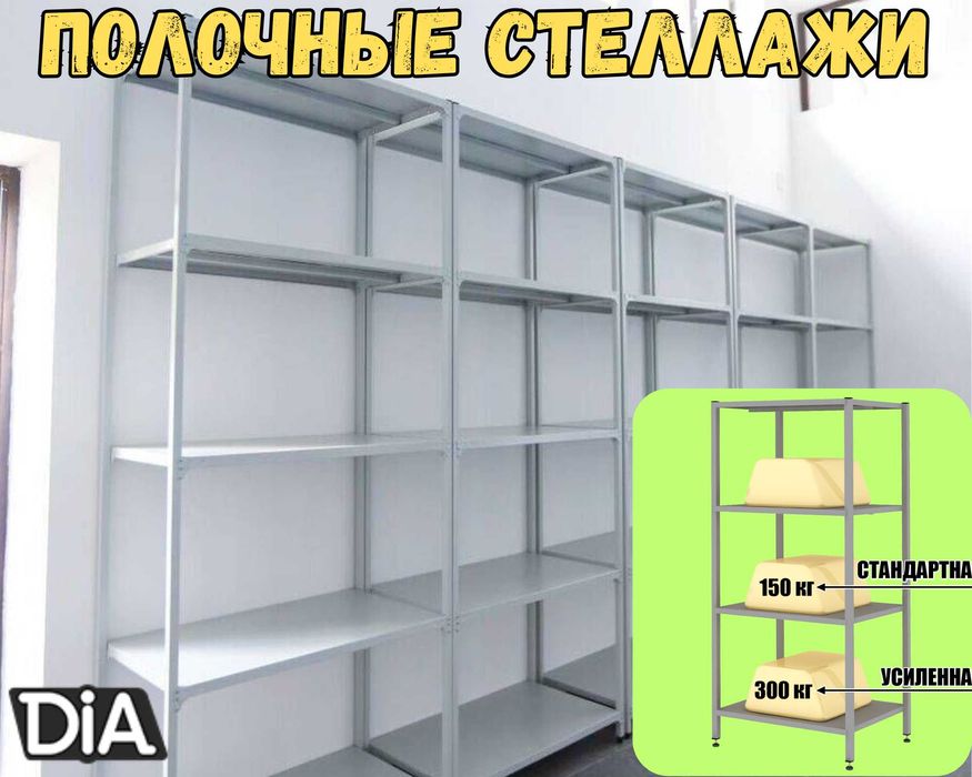 Архивный стеллаж, полочный стеллаж, металлический стеллаж aeps
