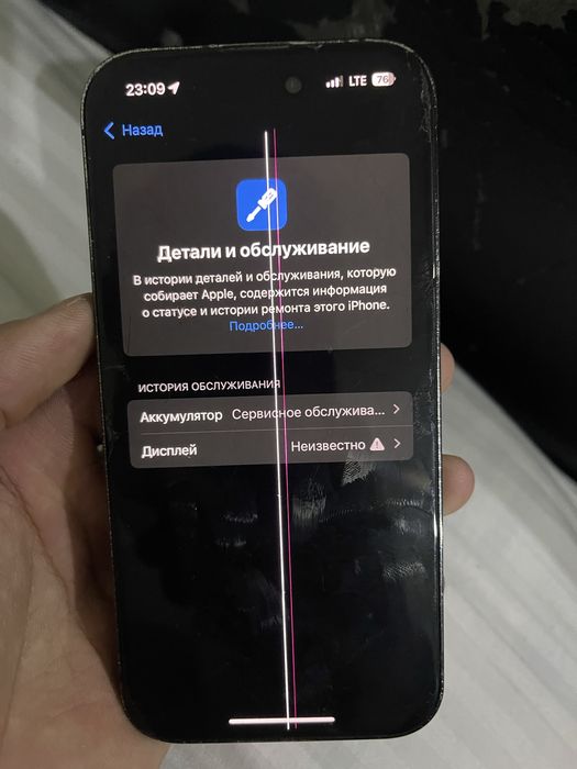 Айфон 14 про 256 обмен