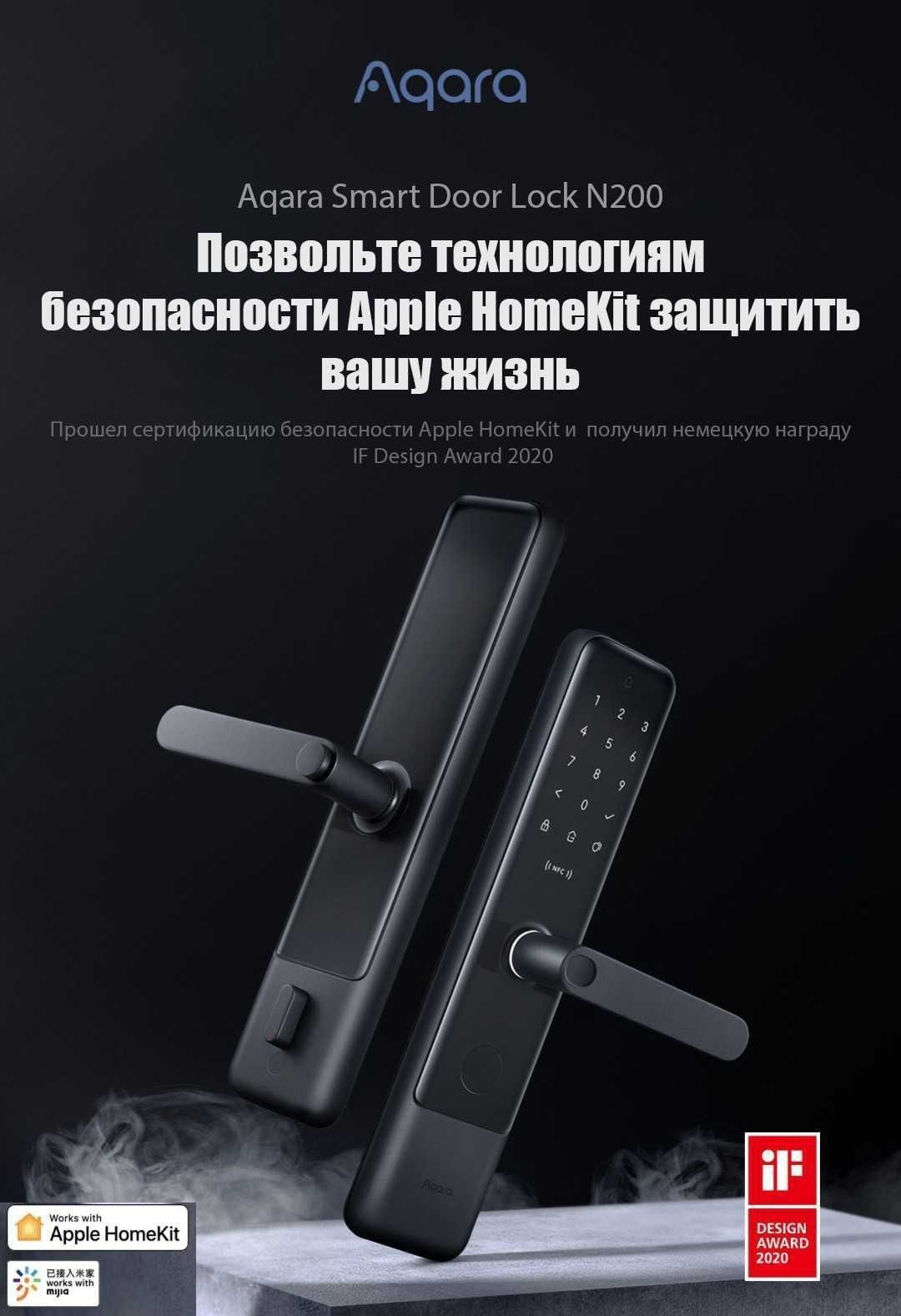 Умный дверной замок Xiaomi Aqara N200 Black