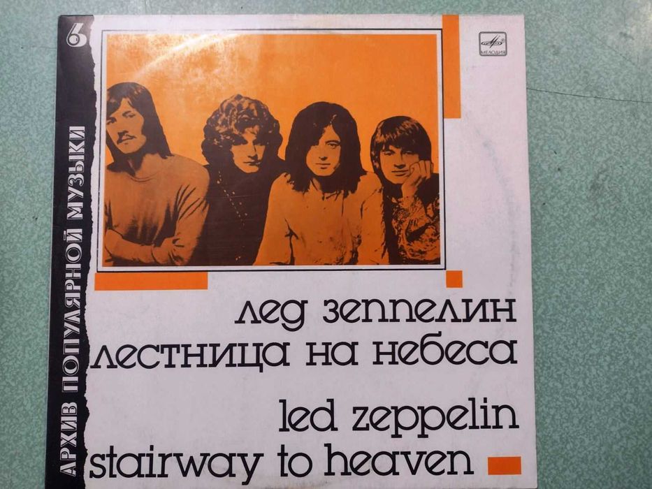 Плочи ABBA, Deep Purple, Queen, Pink Floyd, Led Zeppelin, Roll. Stones