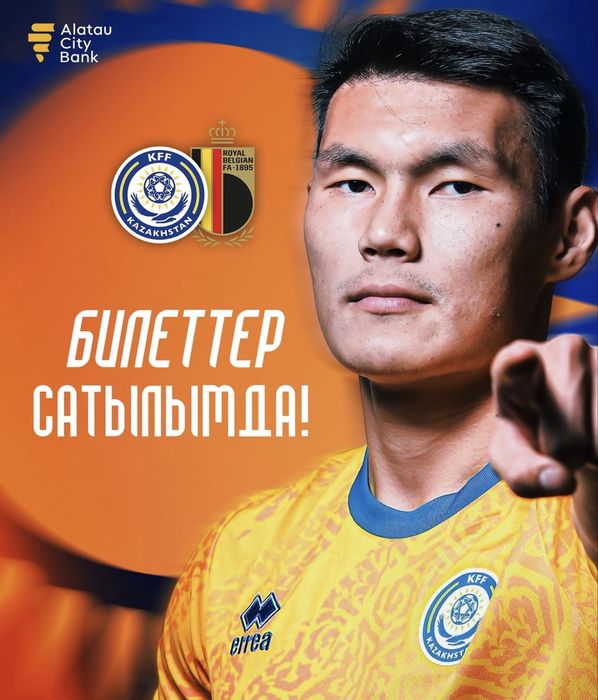 Қазақстан-Бельгия