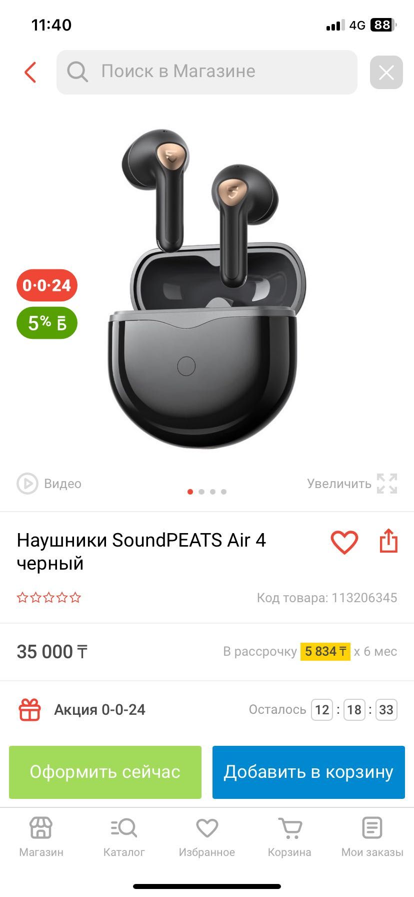 Наушники SoundPEATS Air4