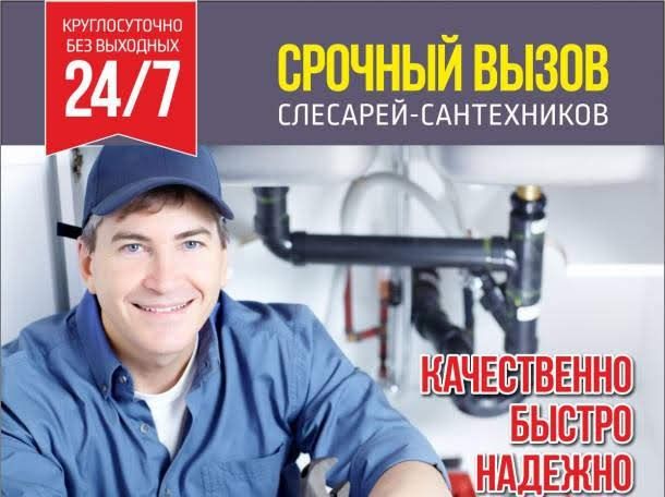 Сантехник монтаж отопления и водоснабжения