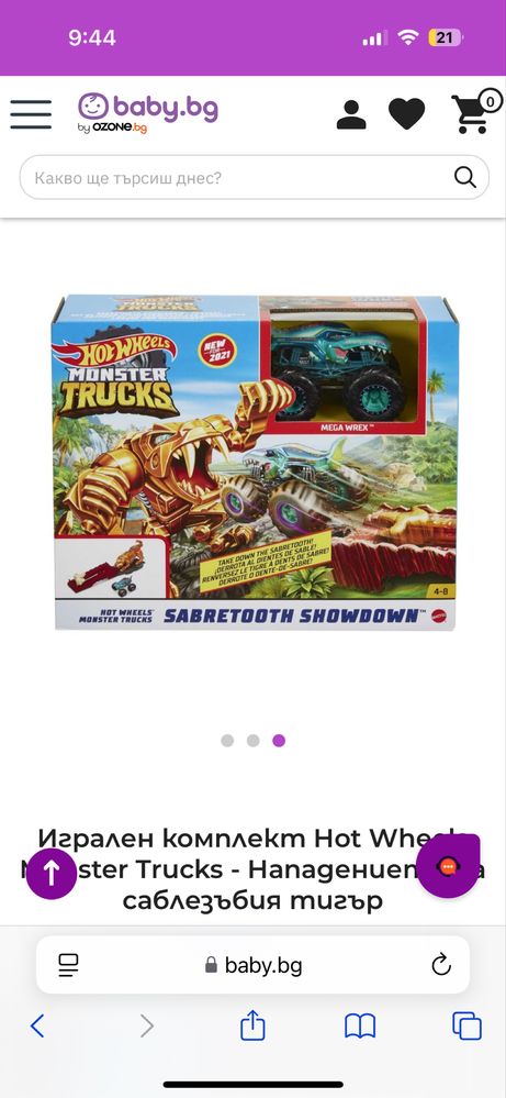 Hot Wheels Monster Trucks - Нападението на саблезъбия тигър