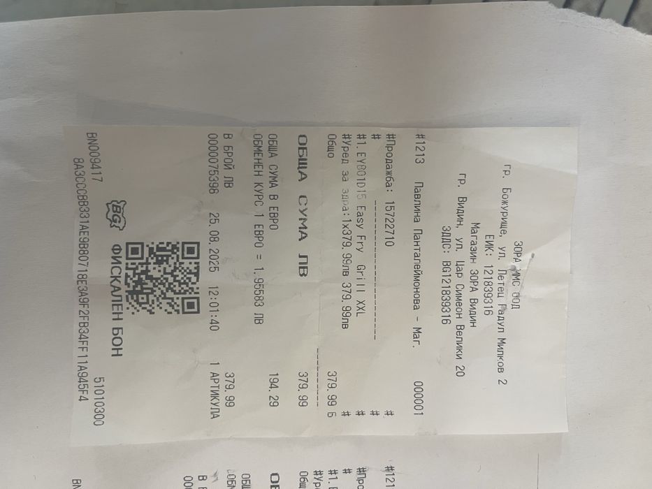 Уред за здравословно готвене с горещ въздух. Tefal Easy & Grill XXL