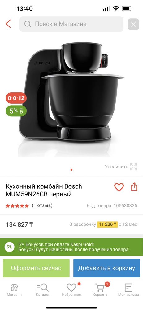 Кухонный комбайн Bosh mum5 новый в коробке