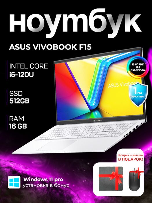 ASUS VIVOBOOK 14 PREMIUM, Intel Core 5 12OU , 8/256, 14.0 FHD IPS