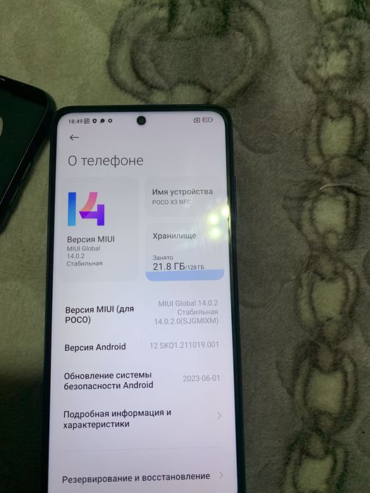 Xiaomi poco x3 nfs