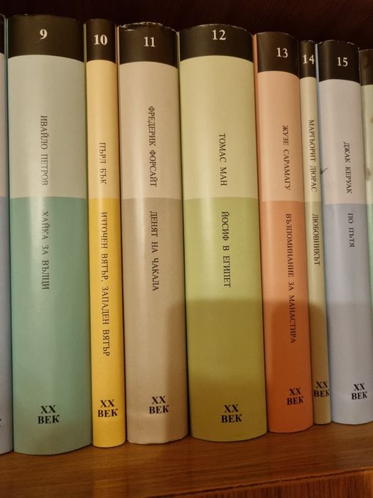 Златна колекция XX век. Комплект от 31 книги