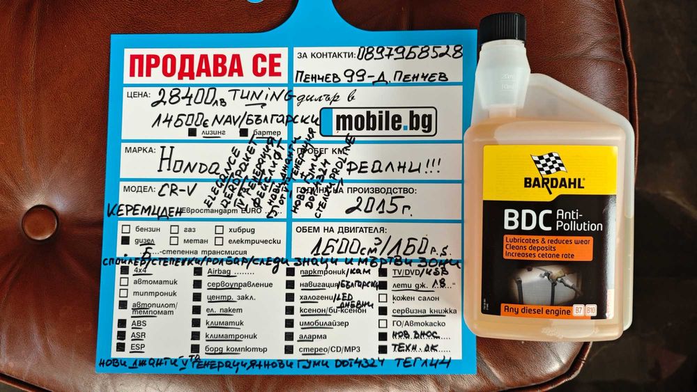 НОВИ ДЖАНТИ-ГУМИ DOT4324/Ролбар/Степенки/Спойлер/NAV-Български Cr-v