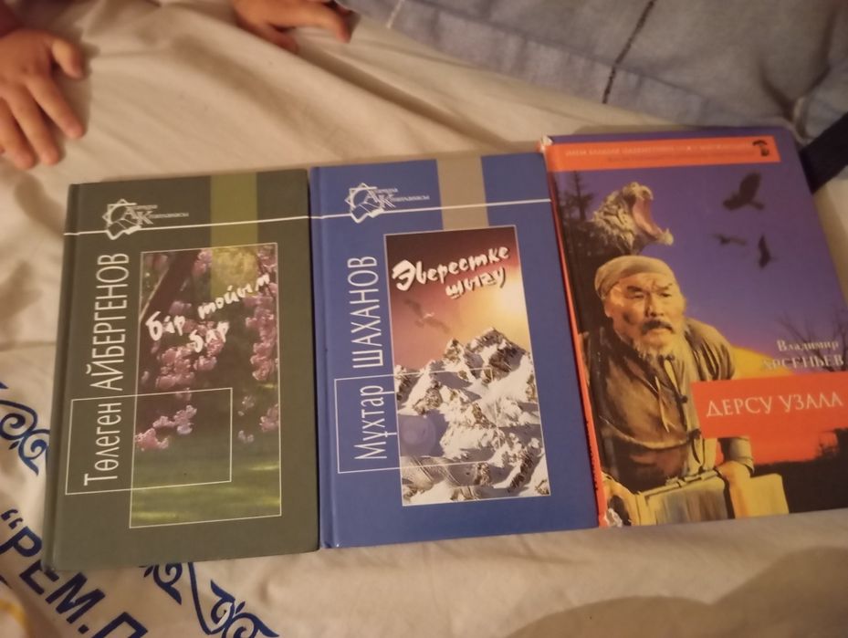 кітап сатам 1 кітап 2500 тг